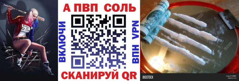 APVP СК  Купить  Зуевка 