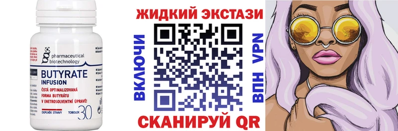 Купить закладки  Зуевка  Бутират оксибутират 