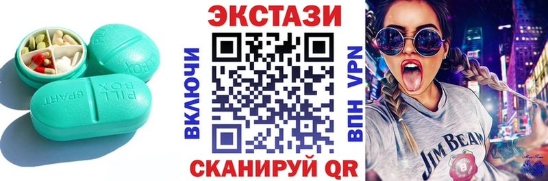 Купить  Зуевка  Экстази 280 MDMA 