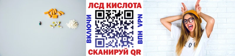 Лсд 25 экстази кислота  Купить закладки  Зуевка 