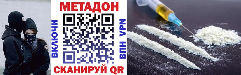 Купить где  Зуевка  МЕТАДОН VHQ 